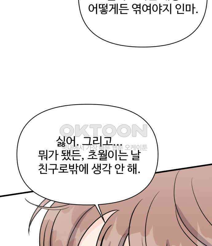 24시간 미남 10화 82