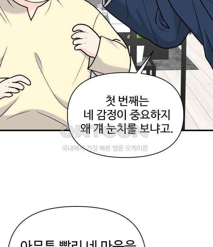 24시간 미남 10화 87