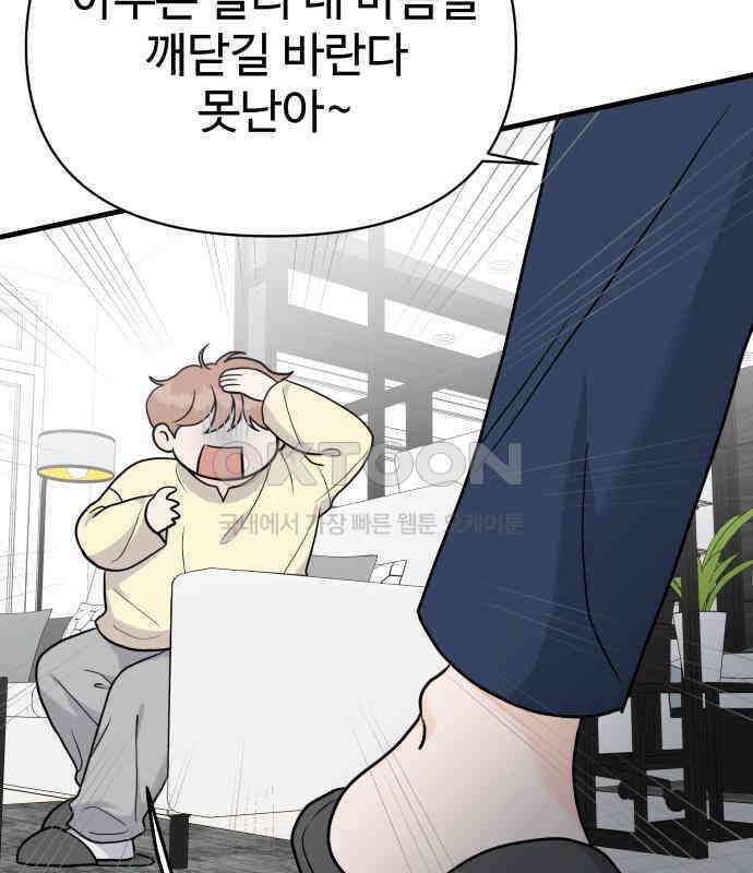 24시간 미남 10화 88