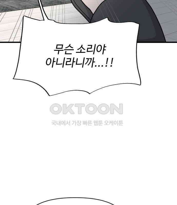 24시간 미남 10화 89