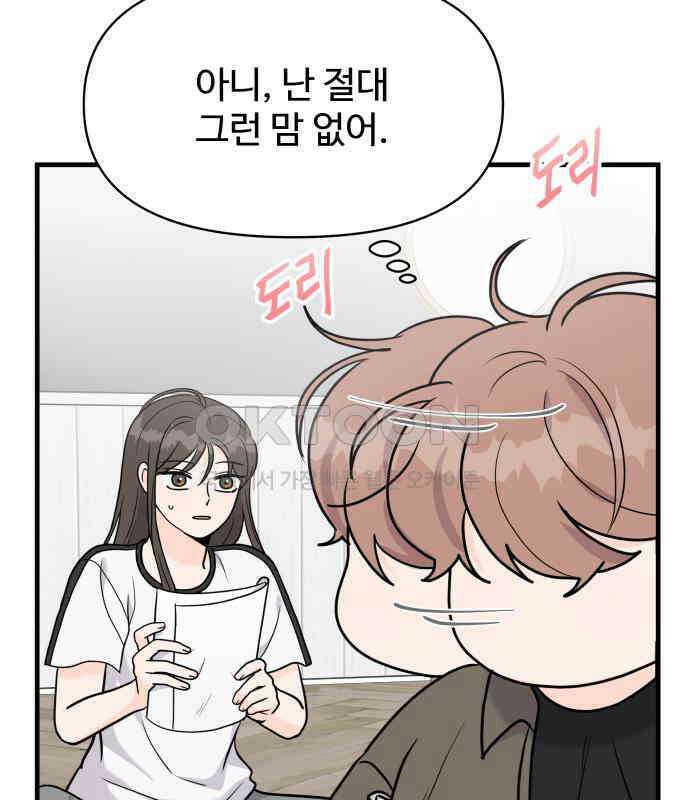 24시간 미남 10화 90