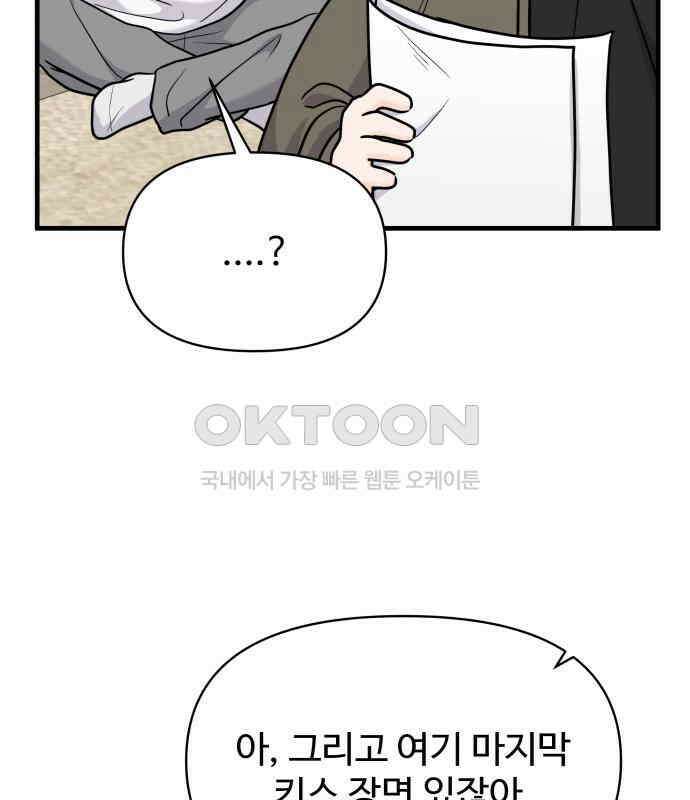 24시간 미남 10화 91