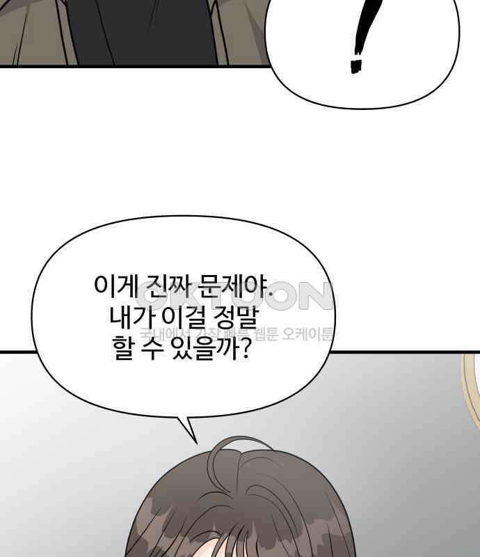 24시간 미남 10화 93