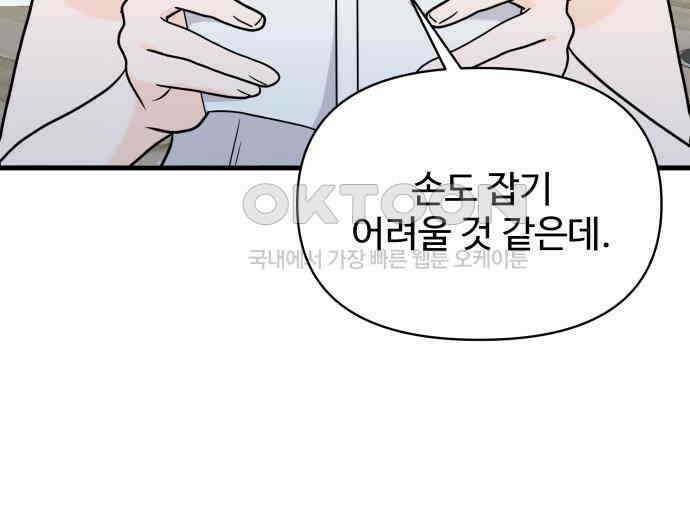 24시간 미남 10화 95