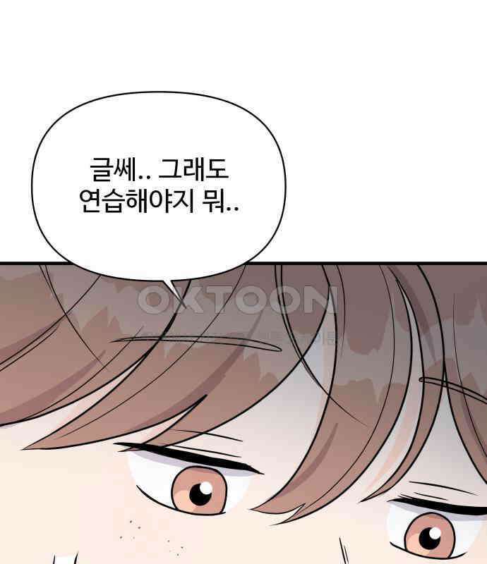24시간 미남 10화 96