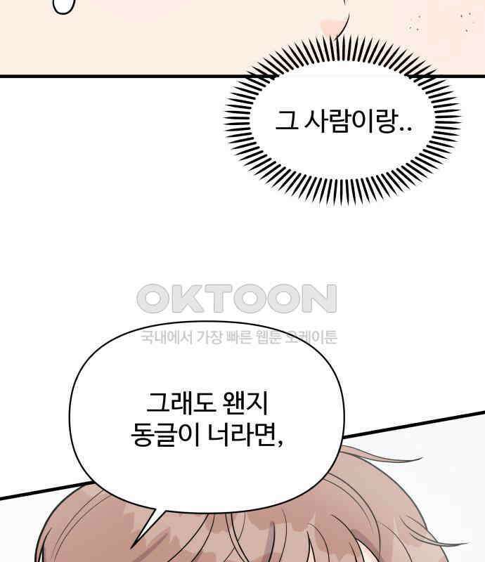 24시간 미남 10화 97