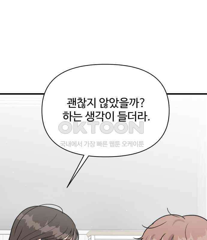 24시간 미남 10화 99