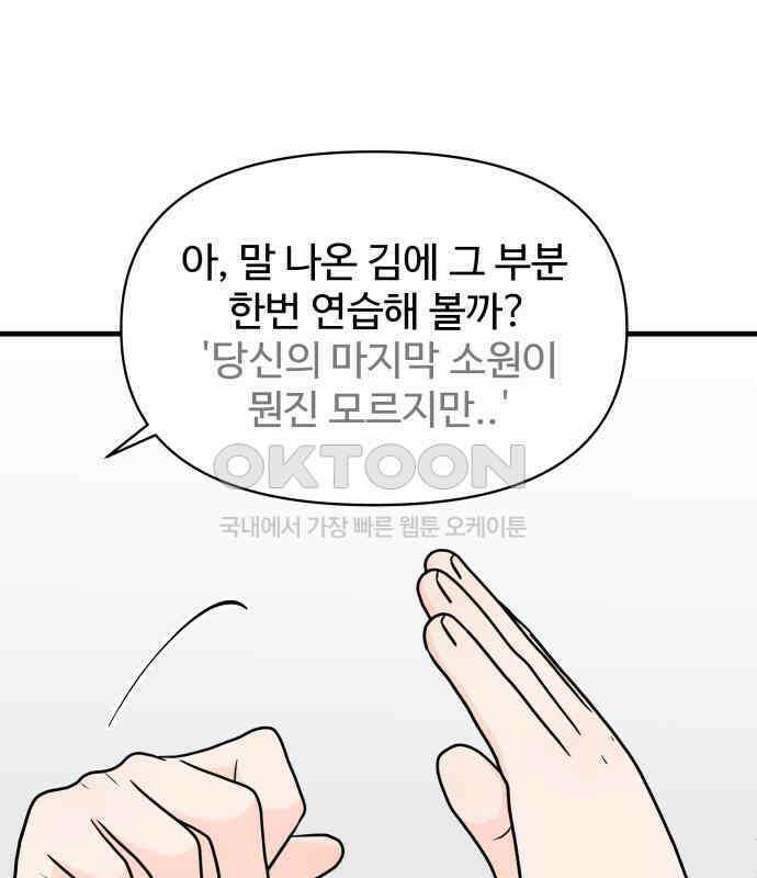 24시간 미남 10화 101