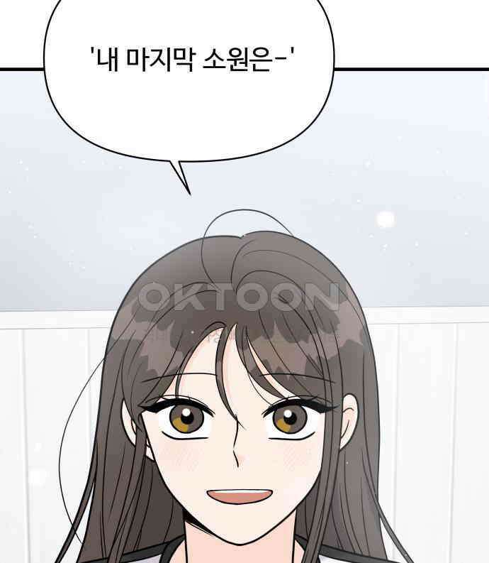 24시간 미남 10화 103
