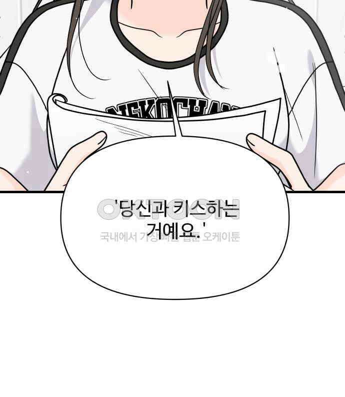 24시간 미남 10화 104