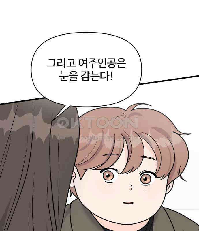 24시간 미남 10화 105