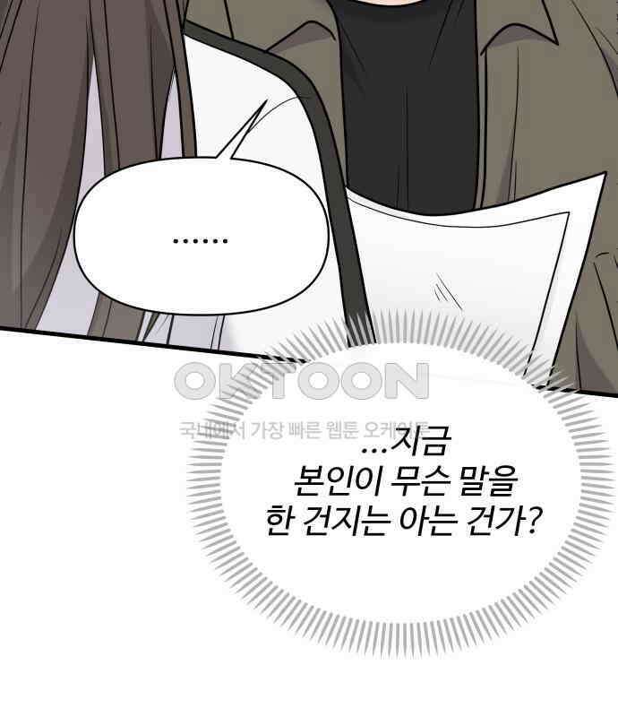 24시간 미남 10화 106