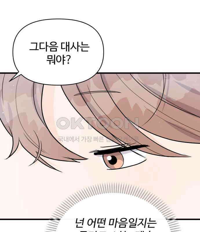 24시간 미남 10화 107