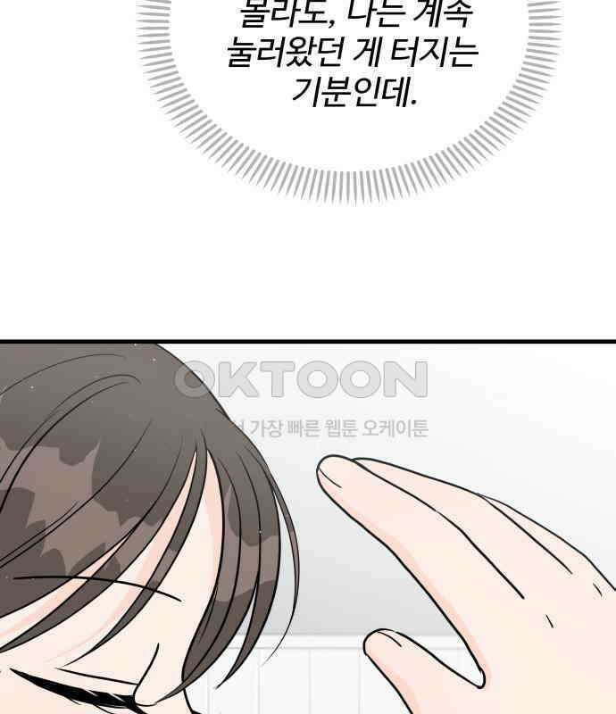 24시간 미남 10화 108