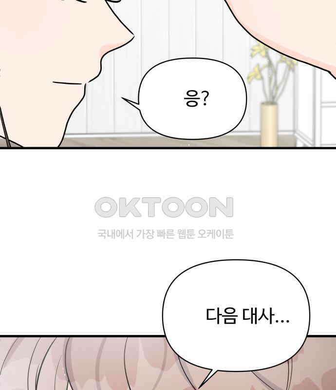 24시간 미남 10화 109