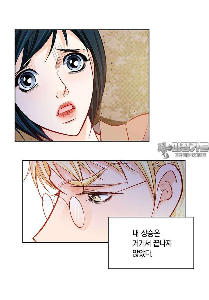 심장에게 주다 84화 9