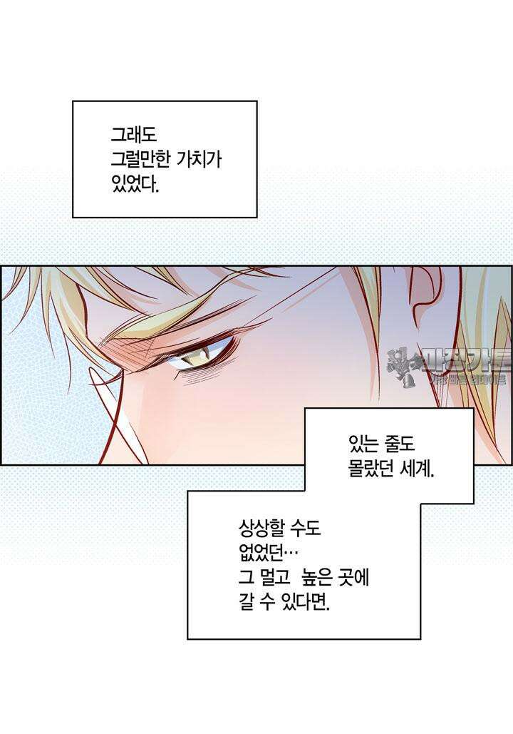 심장에게 주다 84화 12