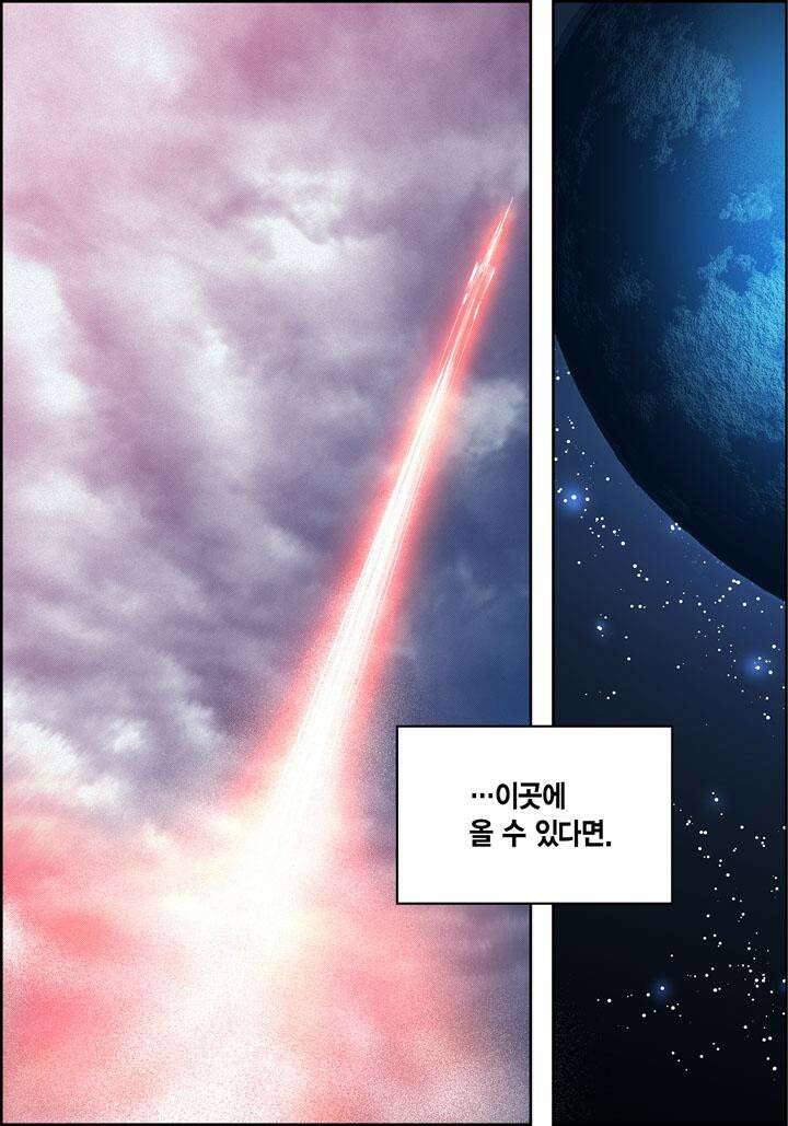 심장에게 주다 84화 13