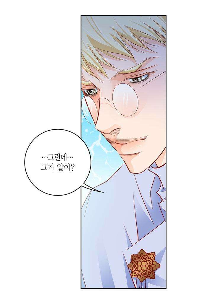 심장에게 주다 84화 14