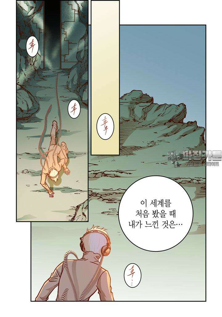 심장에게 주다 84화 15