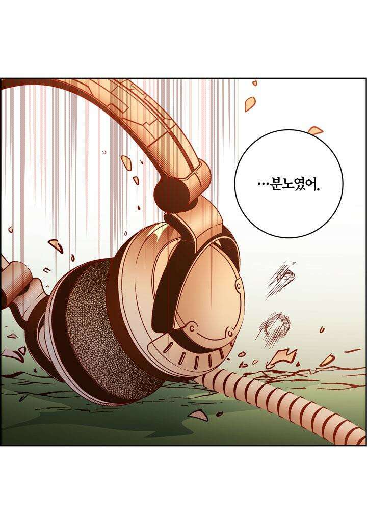 심장에게 주다 84화 16