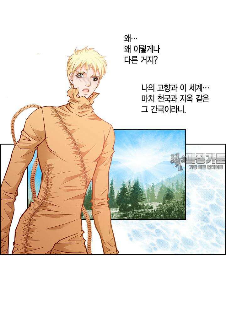 심장에게 주다 84화 18