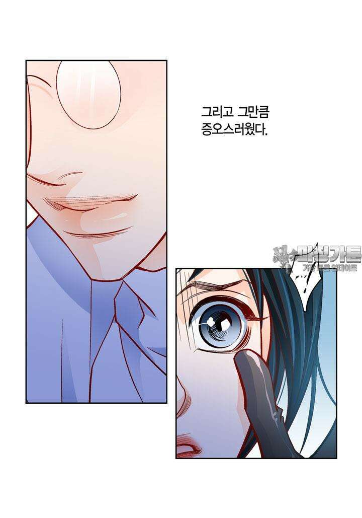 심장에게 주다 84화 21