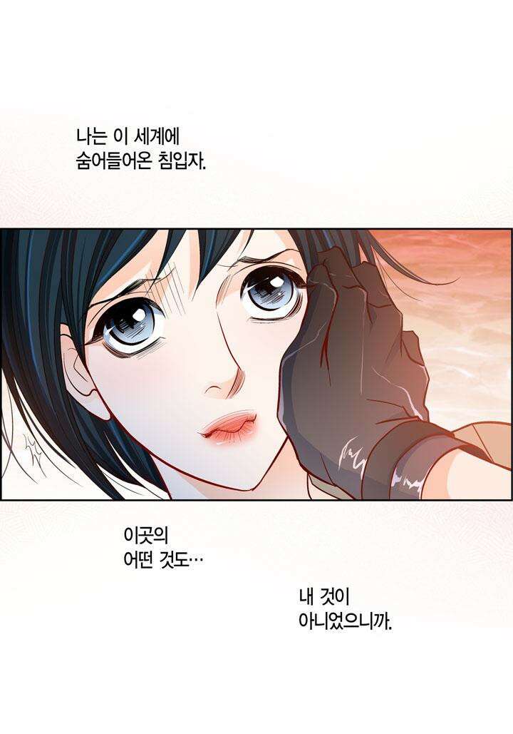 심장에게 주다 84화 22