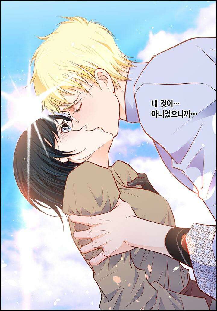 심장에게 주다 84화 23