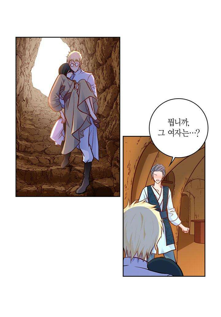 심장에게 주다 84화 25