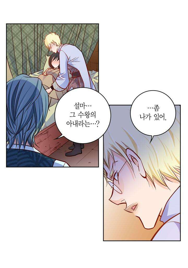 심장에게 주다 84화 26