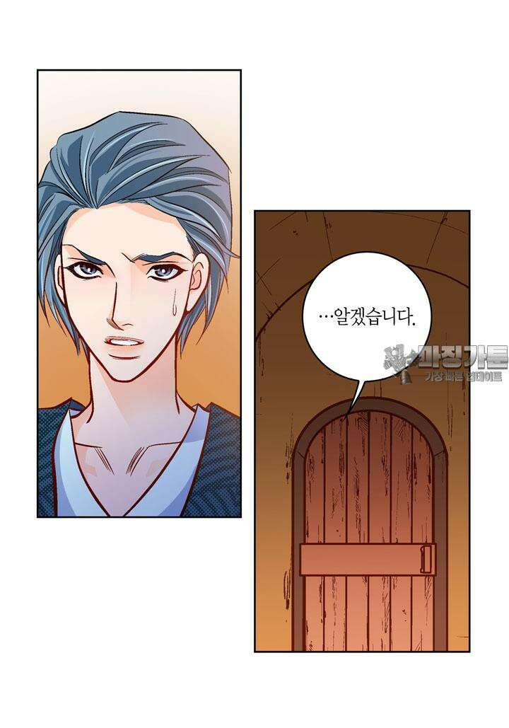 심장에게 주다 84화 27