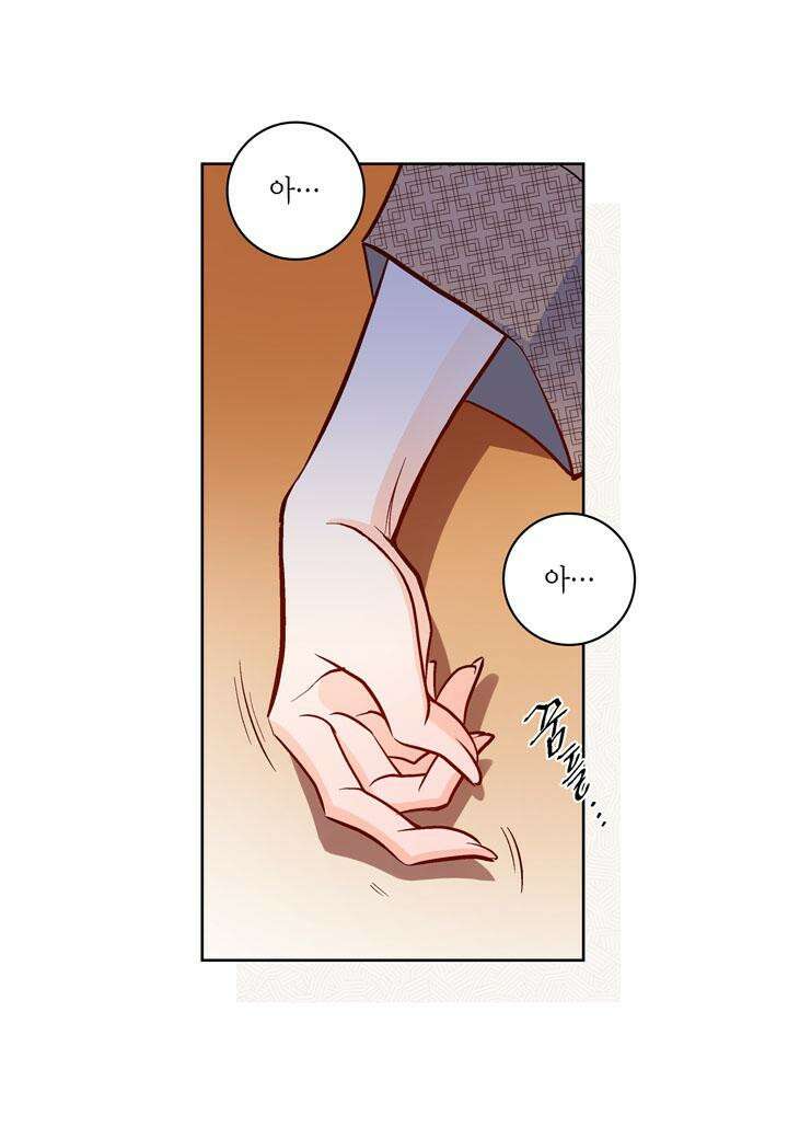 심장에게 주다 84화 28