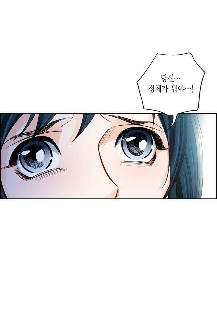 심장에게 주다 84화 31