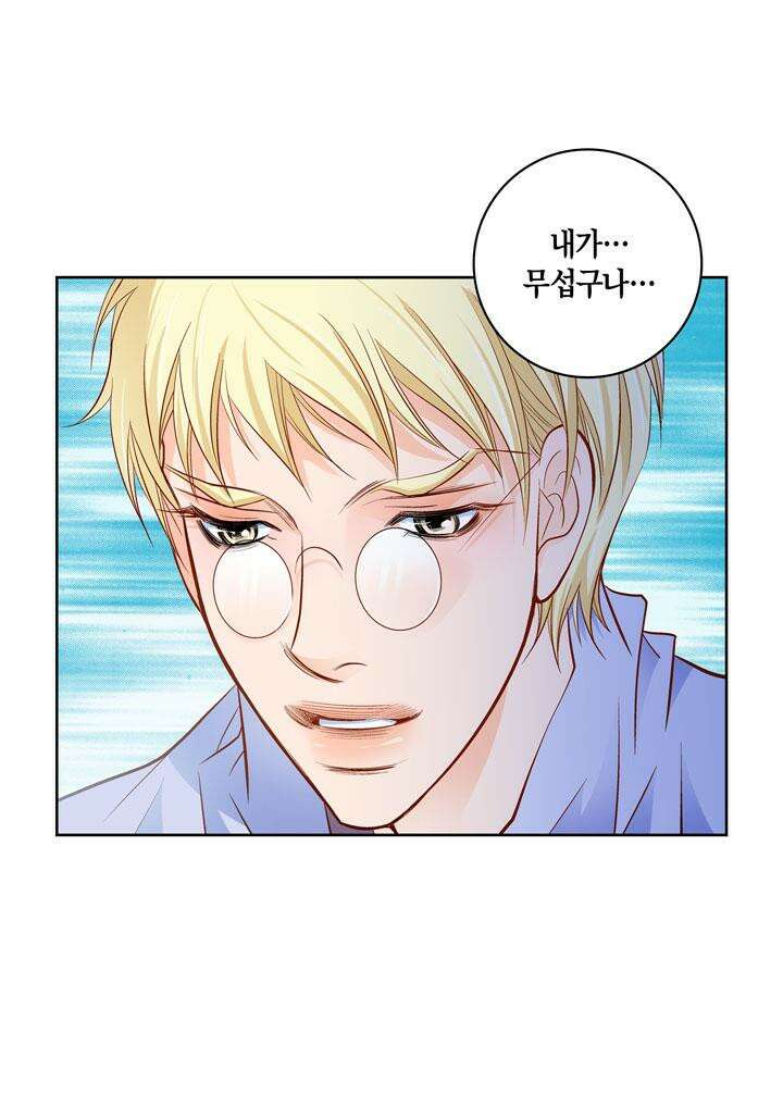 심장에게 주다 84화 34
