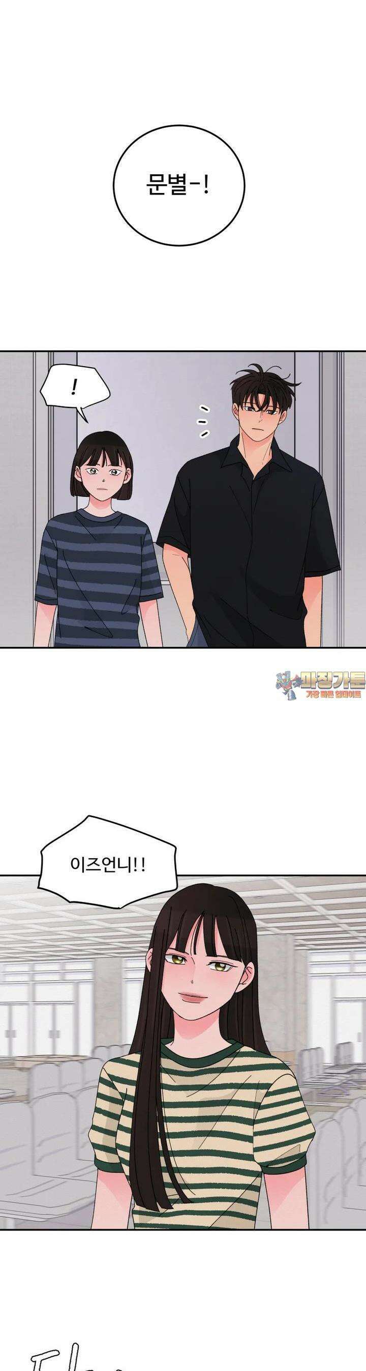 노이즈컴백 76화 1