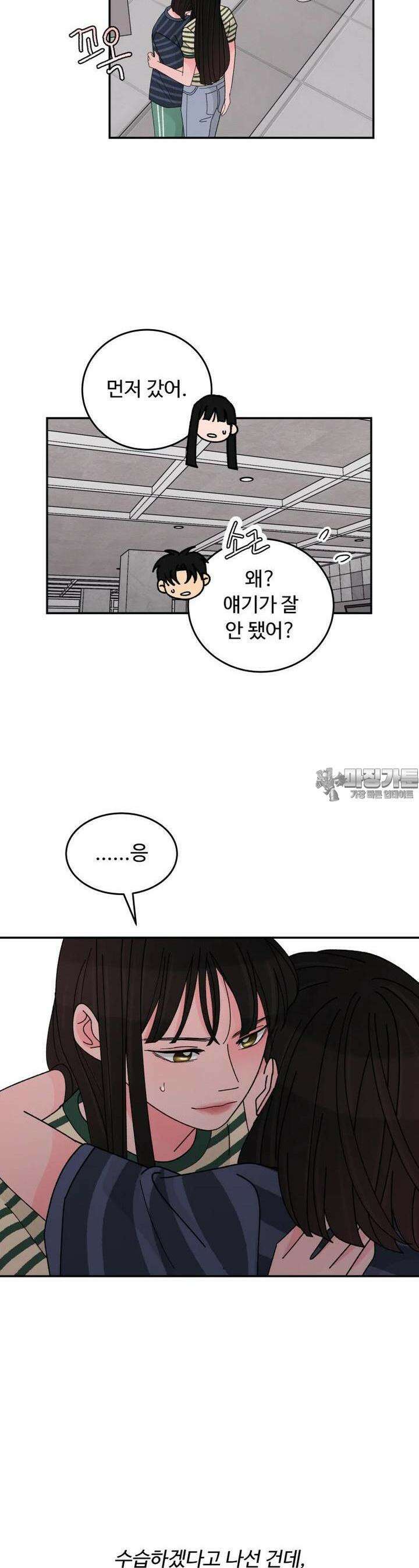 노이즈컴백 76화 4