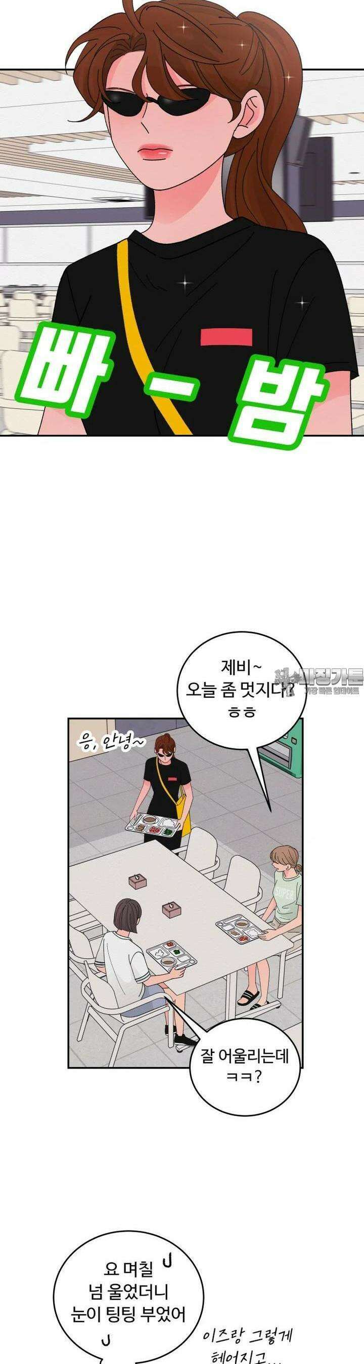 노이즈컴백 76화 6