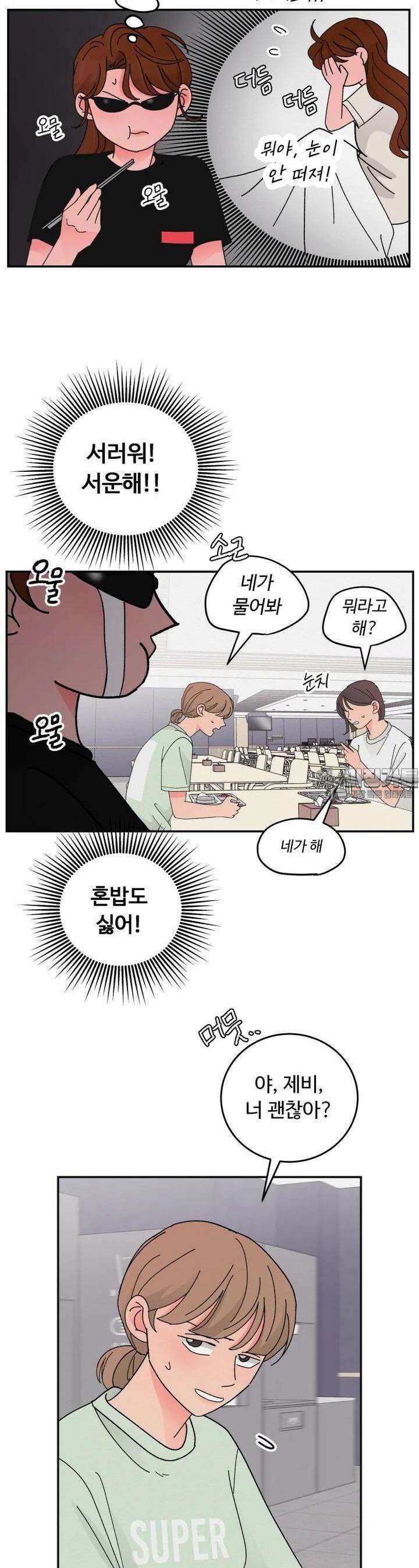 노이즈컴백 76화 7