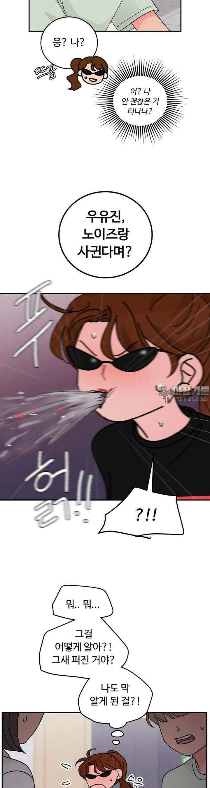 노이즈컴백 76화 8
