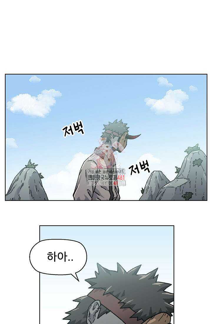 아수라게이트 127화 1