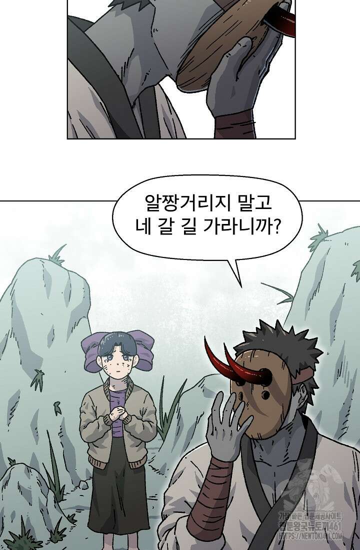 아수라게이트 127화 2