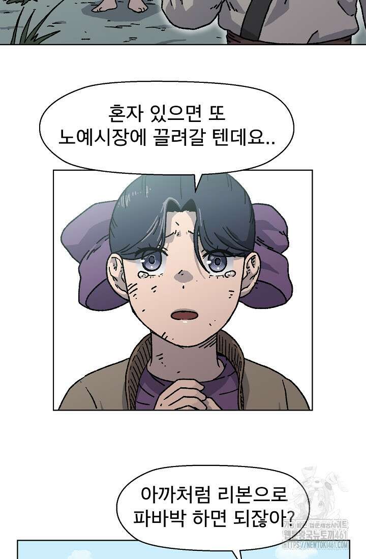 아수라게이트 127화 3