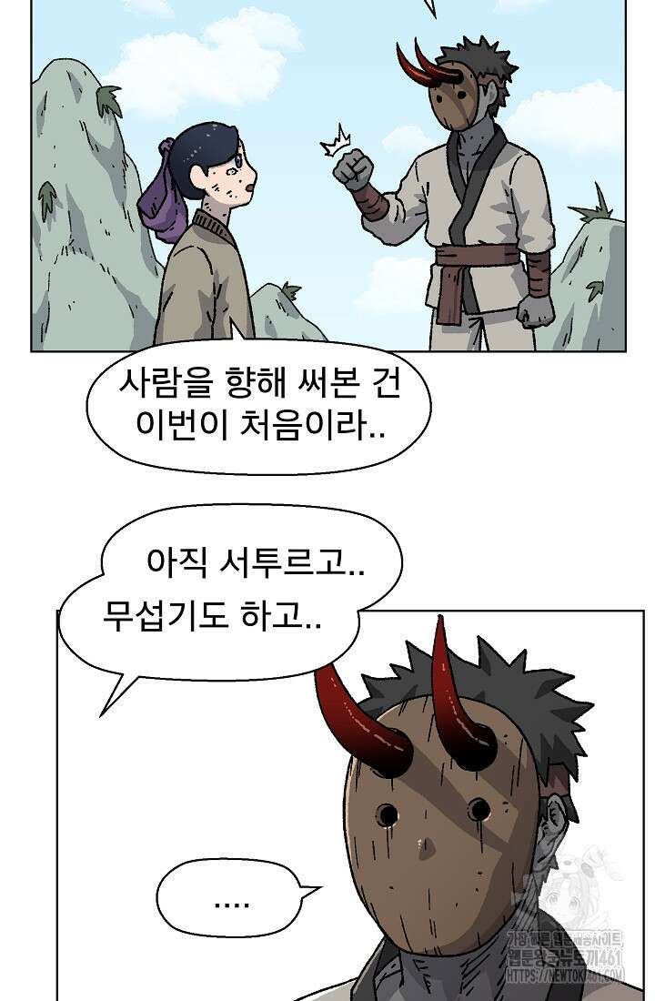 아수라게이트 127화 4