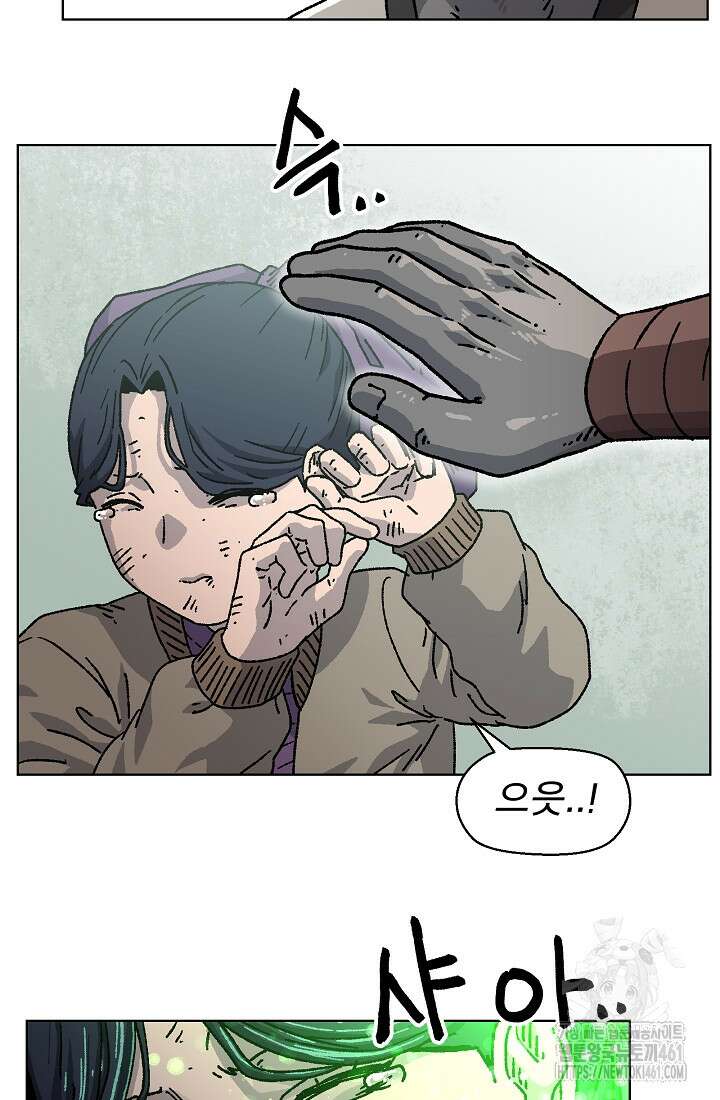 아수라게이트 127화 5
