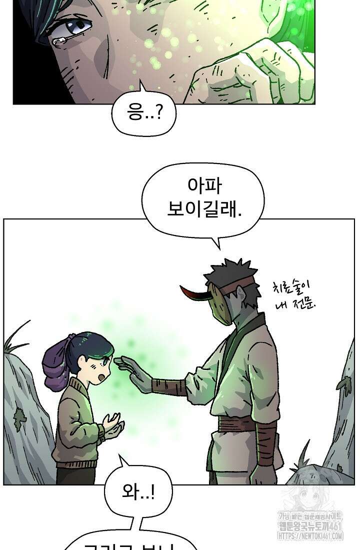 아수라게이트 127화 6