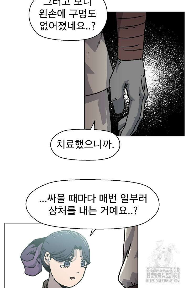 아수라게이트 127화 7