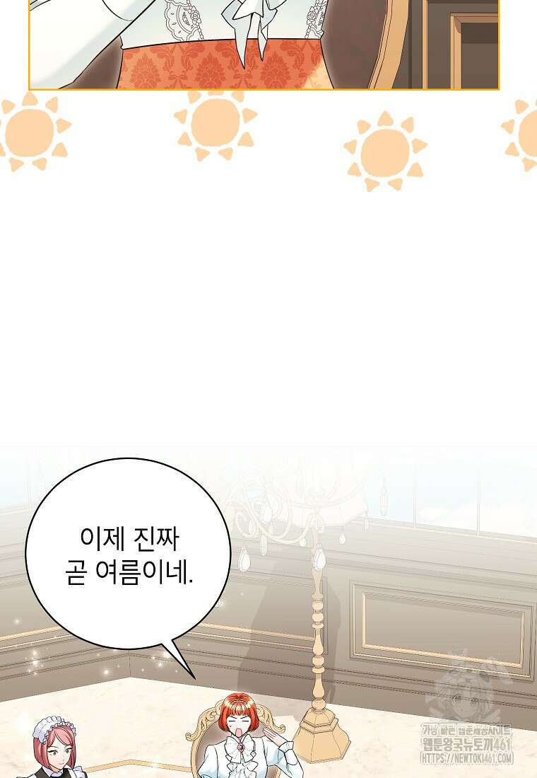 나쁜 시녀들 38화 4