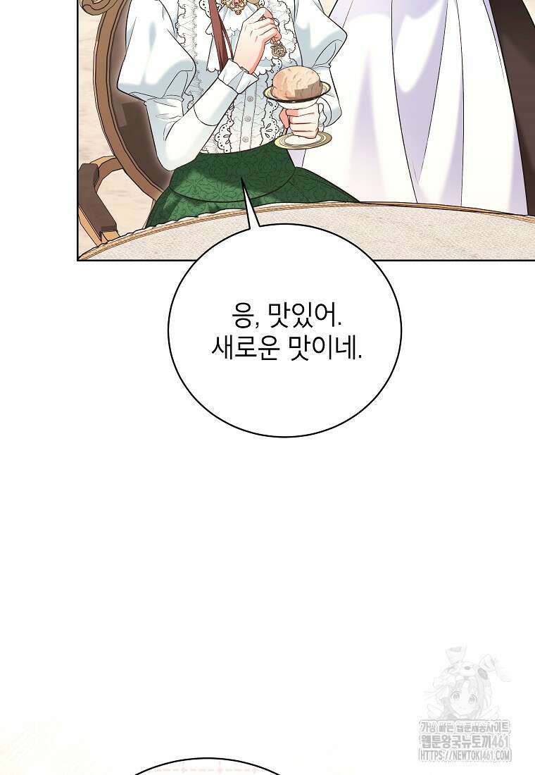 나쁜 시녀들 38화 7