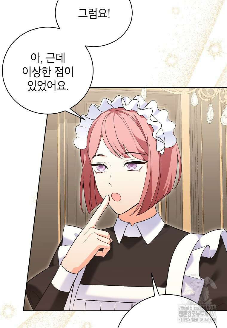 나쁜 시녀들 38화 10